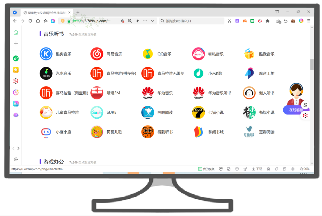 虚拟商品进货平台业务逻辑